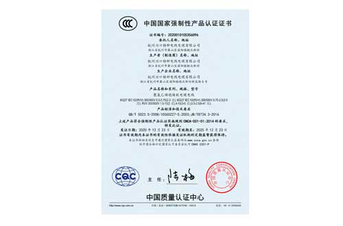 护套中文-CCC证书