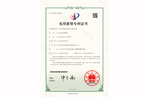 【实用新型专利证书】化学管道清理机器人柔性电缆2022217359098-1